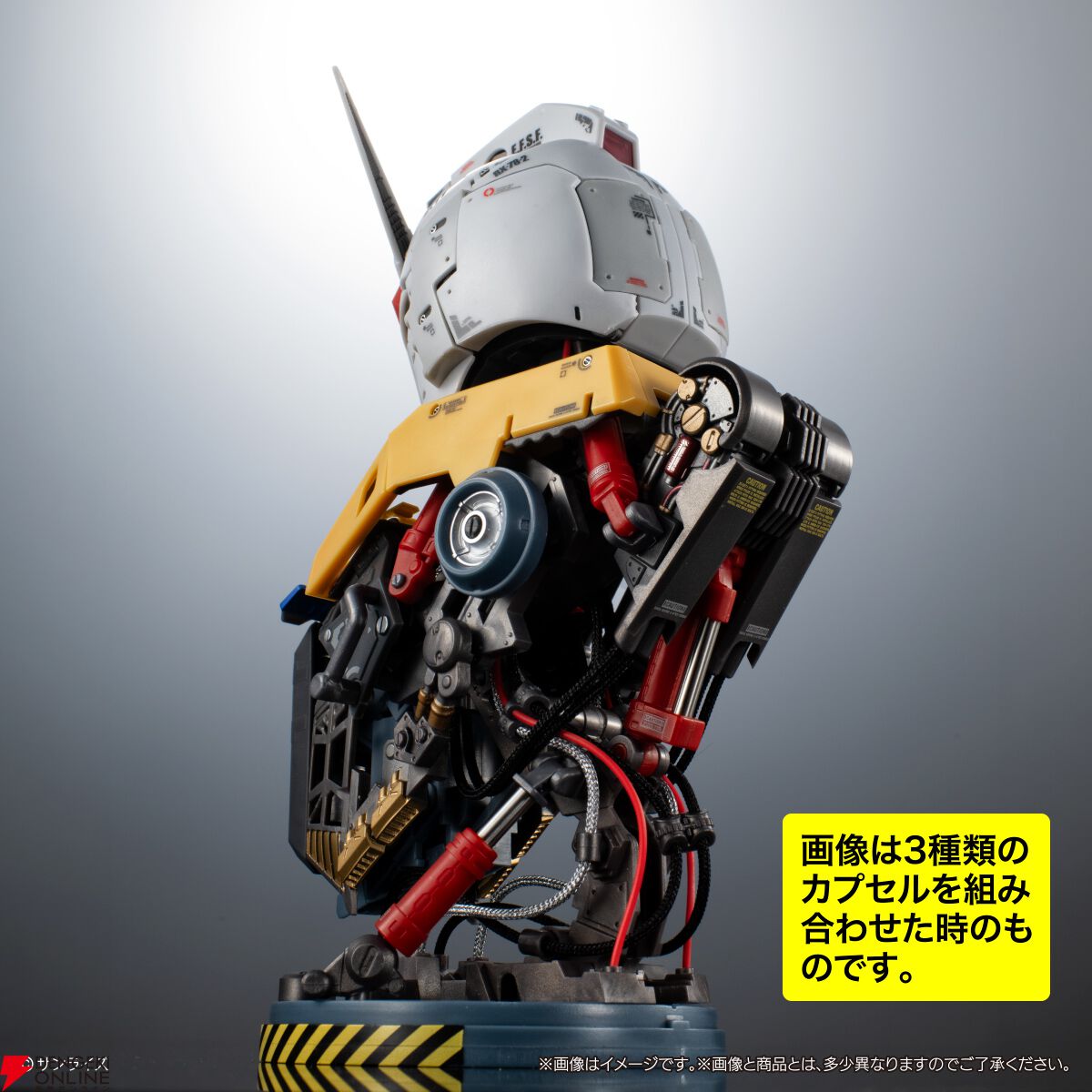 『機動戦士ガンダム』フィギュア《エクシードモデルトリニティ》