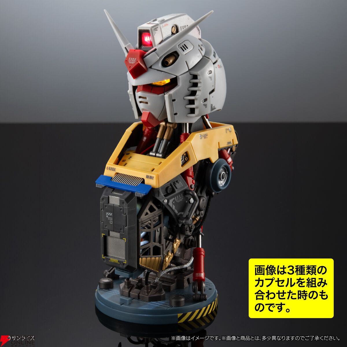 『機動戦士ガンダム』フィギュア《エクシードモデルトリニティ》