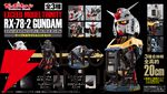 『機動戦士ガンダム』フィギュア《エクシードモデルトリニティ》