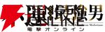 アニメ『不運からの最強男』