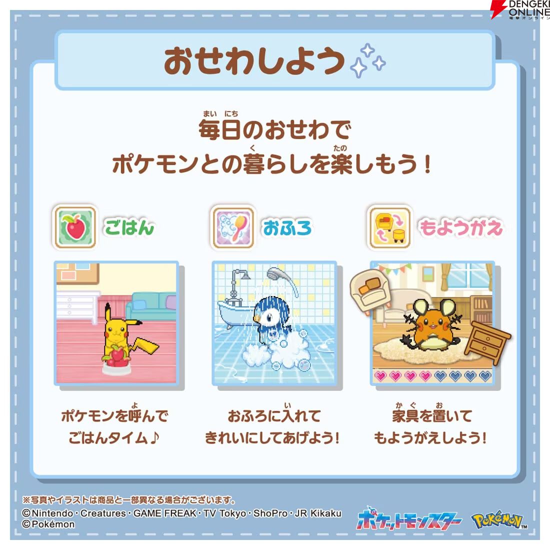 『も~っと!ポケなで モンスターボール』