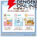 『も～っと！ポケなで モンスターボール』