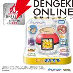 『も～っと！ポケなで モンスターボール』
