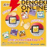 『も～っと！ポケなで モンスターボール』