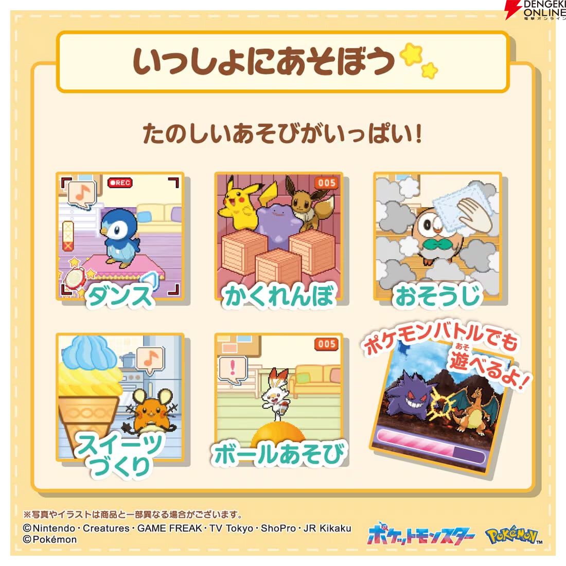 『も～っと！ポケなで モンスターボール』