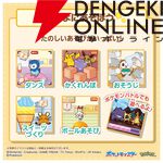 『も～っと！ポケなで モンスターボール』
