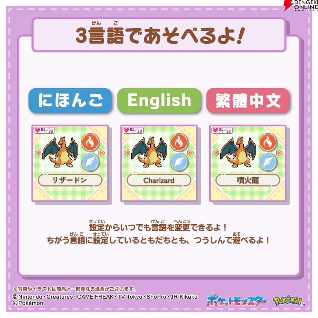 『も～っと！ポケなで モンスターボール』
