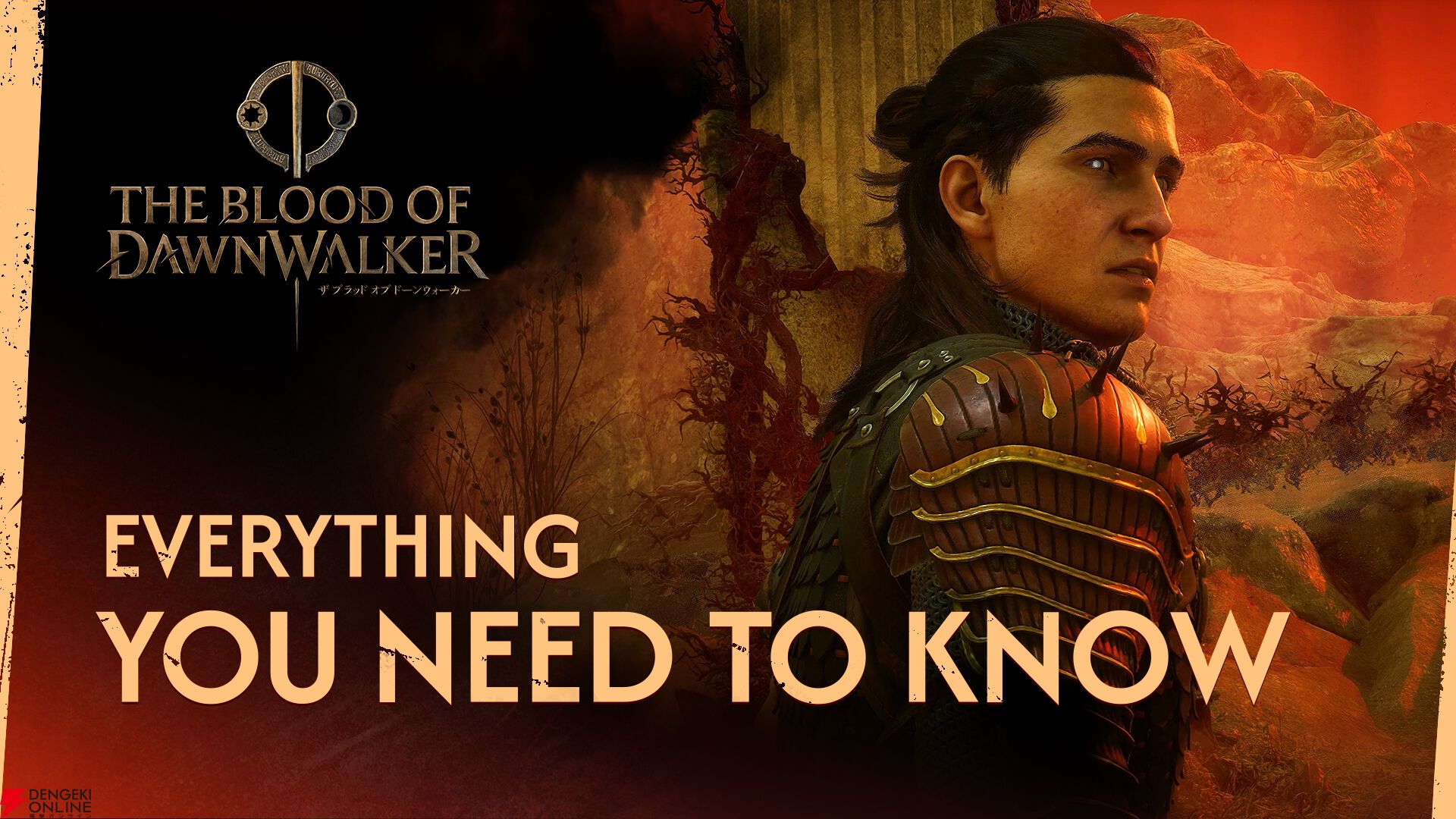 『The Blood of Dawnwalker（ブラッド・オブ・ドーンウォーカー）』