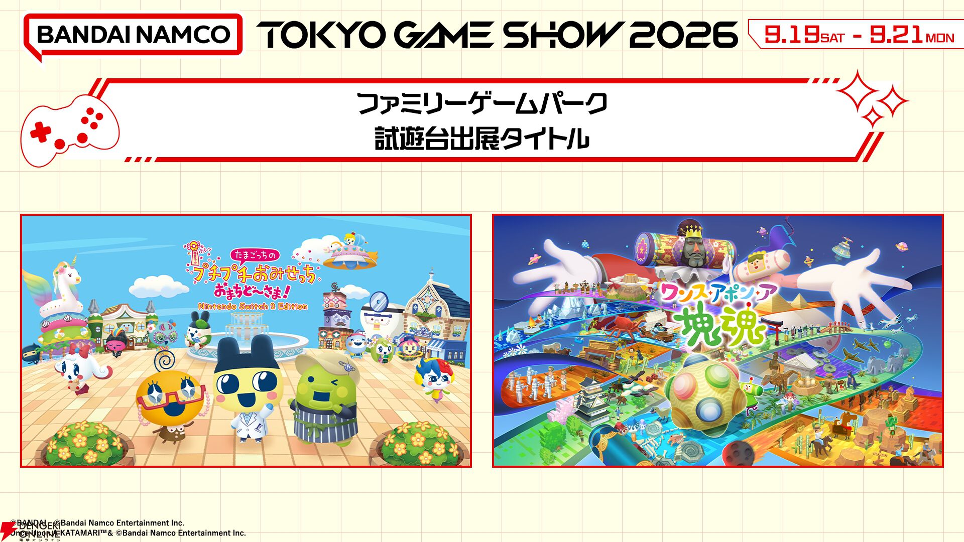 TGS2026バンダイナムコブース