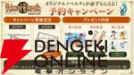 TGS2026バンダイナムコブース