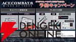 TGS2026バンダイナムコブース