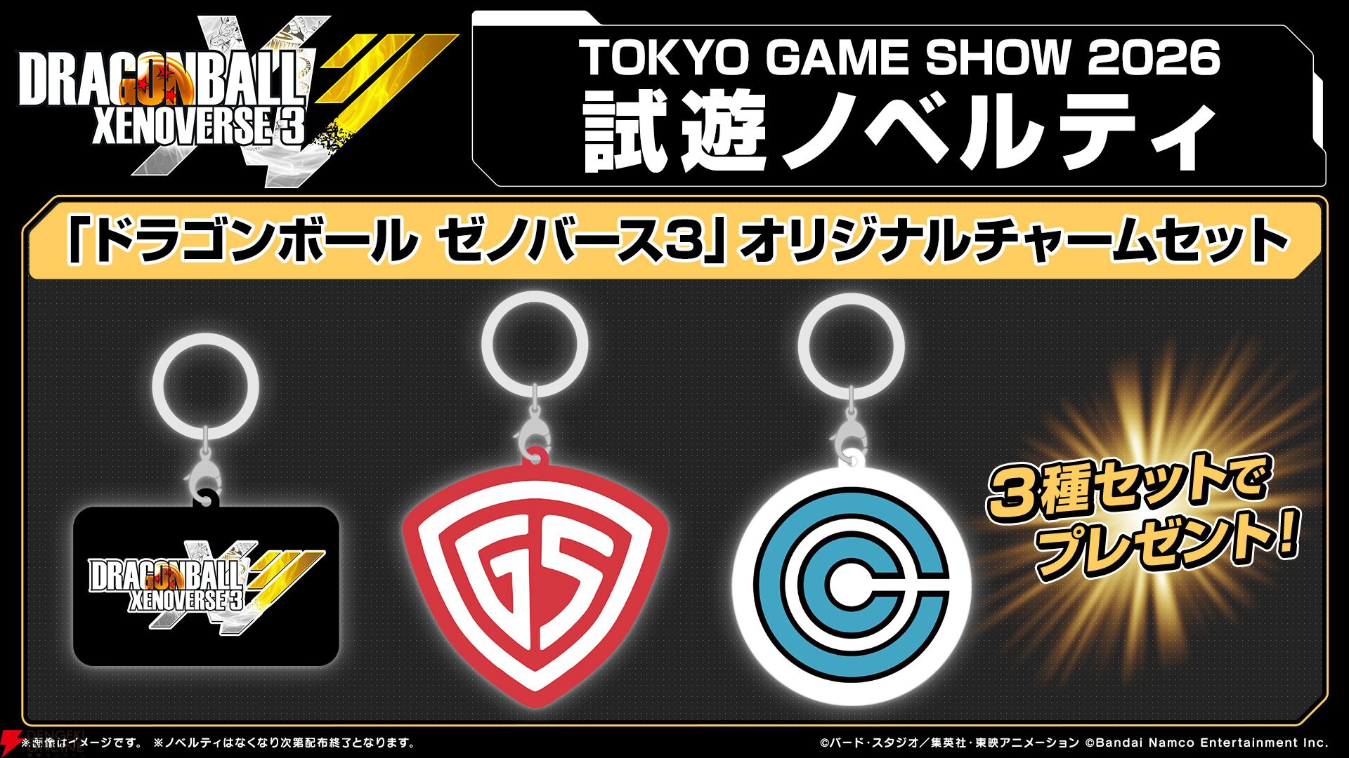 TGS2026バンダイナムコブース