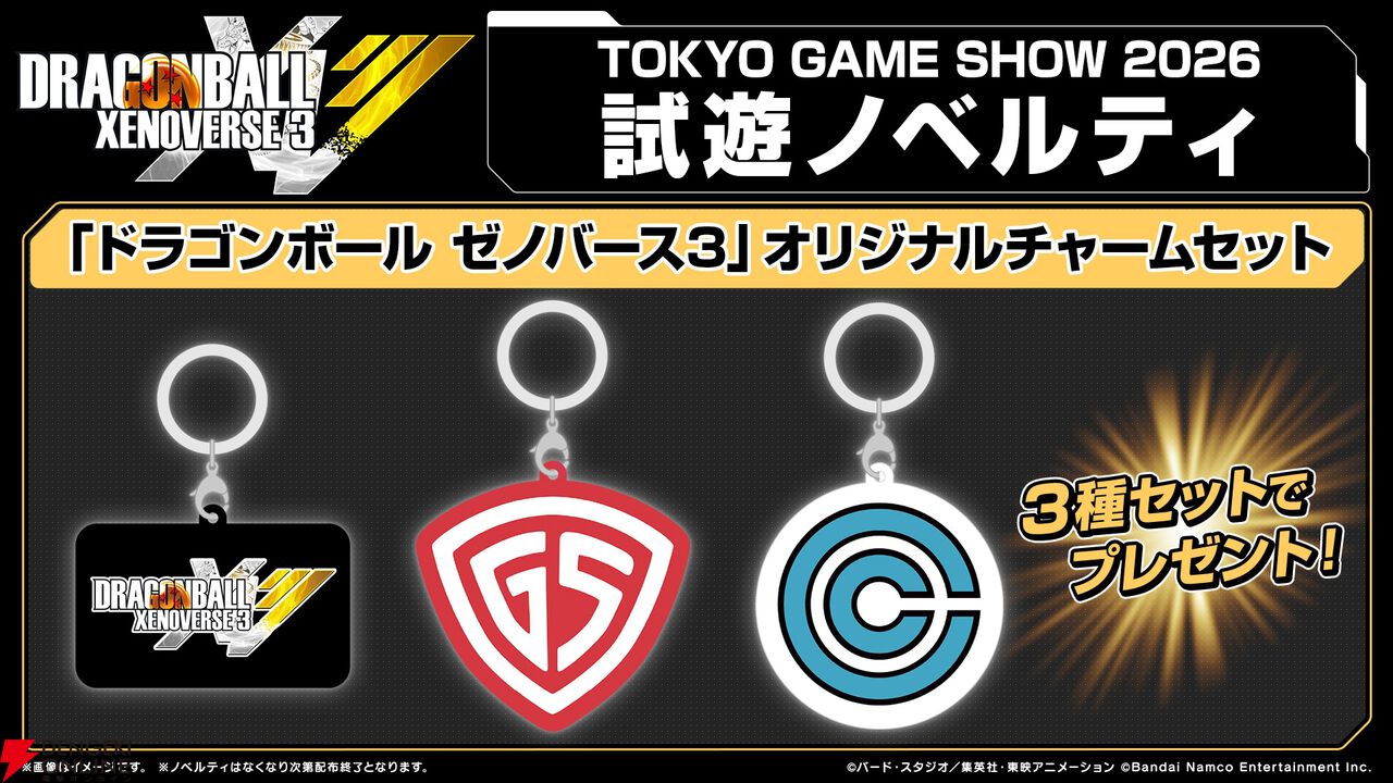 TGS2026バンダイナムコブース