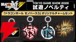 TGS2026バンダイナムコブース