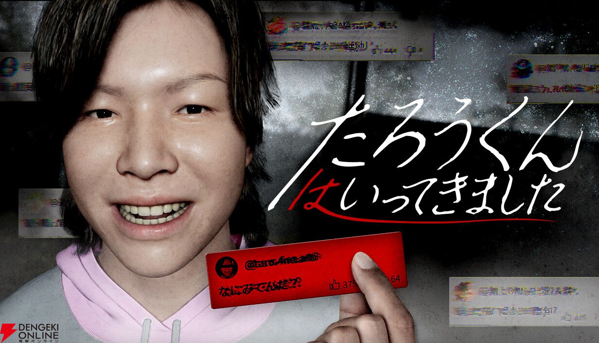 ホラーカンパニー“株式会社闇”がTGS2026に初出展！『たろうくんはいってきました』や新作『報連喪症候群』が試遊可能