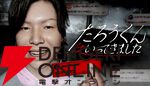 ホラーカンパニー“株式会社闇”がTGS2026に初出展！『たろうくんはいってきました』や新作『報連喪症候群』が試遊可能