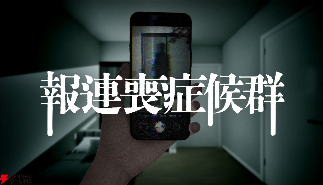 ホラーカンパニー“株式会社闇”がTGS2026に初出展！『たろうくんはいってきました』や新作『報連喪症候群』が試遊可能