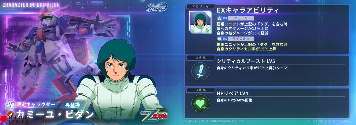 『SDガンダム ジージェネレーション エターナル（ジージェネ）』