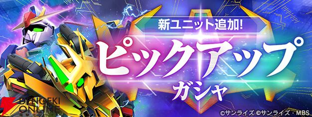 『SDガンダム ジージェネレーション エターナル（ジージェネ）』