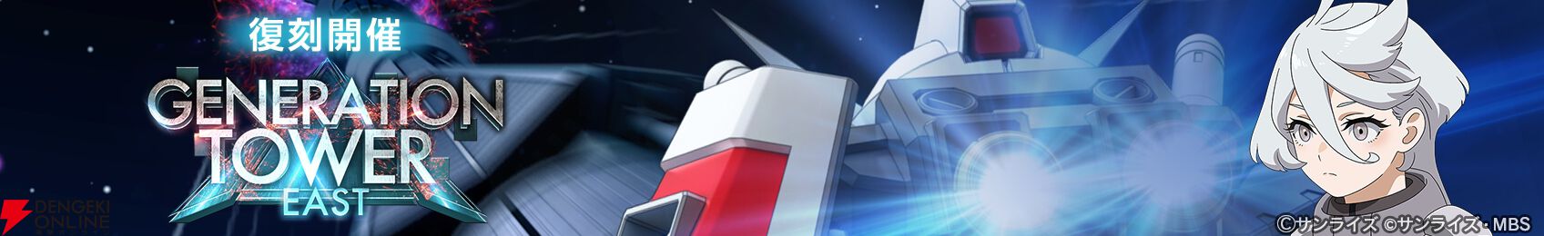 『SDガンダム ジージェネレーション エターナル（ジージェネ）』