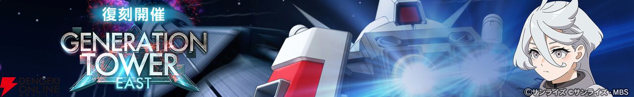 『SDガンダム ジージェネレーション エターナル（ジージェネ）』