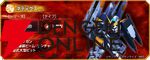 『SDガンダム ジージェネレーション エターナル（ジージェネ）』