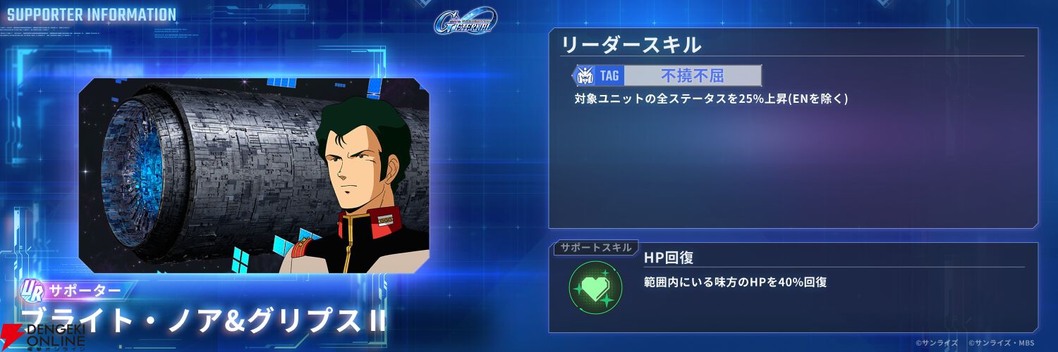 『SDガンダム ジージェネレーション エターナル（ジージェネ）』