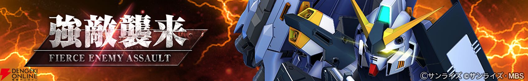『SDガンダム ジージェネレーション エターナル（ジージェネ）』