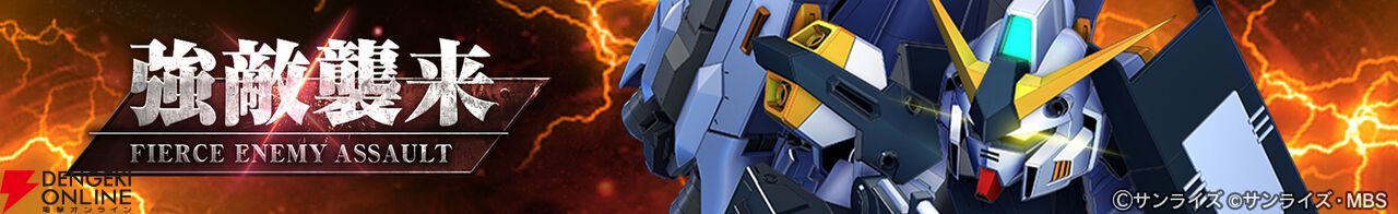 『SDガンダム ジージェネレーション エターナル（ジージェネ）』