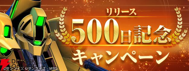『SDガンダム ジージェネレーション エターナル（ジージェネ）』