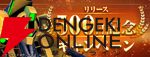『SDガンダム ジージェネレーション エターナル（ジージェネ）』