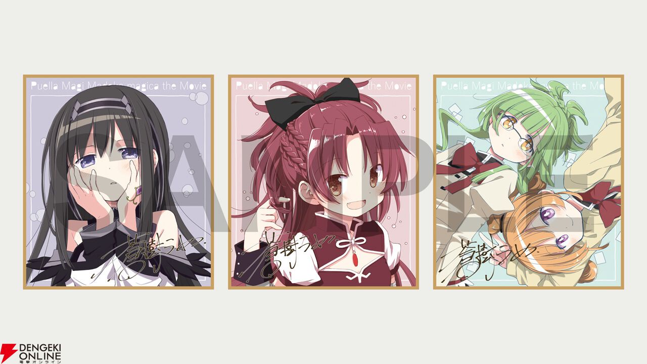 『劇場版 魔法少女まどか☆マギカ〈ワルプルギスの廻天〉』