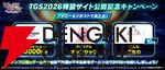 『シャングリラ・フロンティア～七つの最強種～』（略称：シャンナナ）