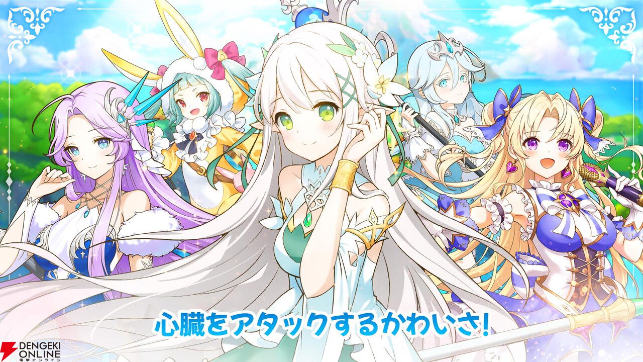 『プリンセステイル』が9月29日にサービス終了。手軽な育成と戦略性の高いバトルが魅力の放置系RPG