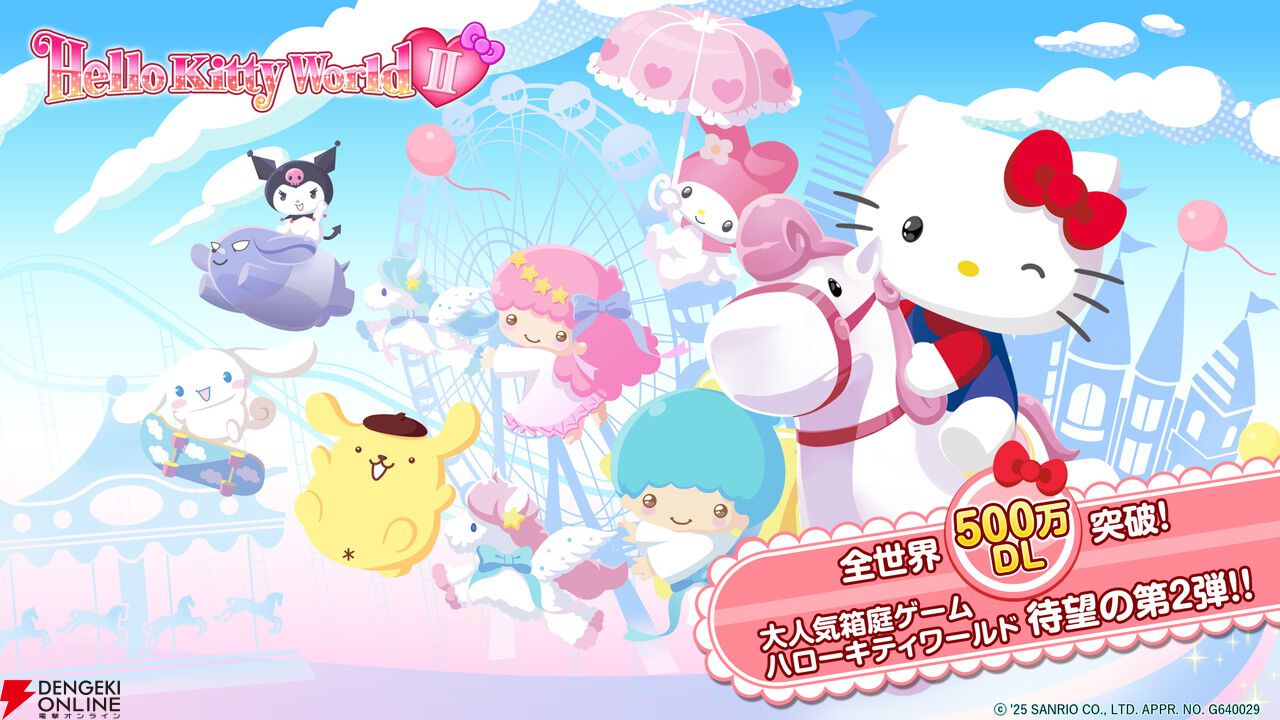ハローキティワールド2』10月31日にサービス終了。ハローキティなどのサンリオキャラと自分だけの遊園地を作れる箱庭ゲーム