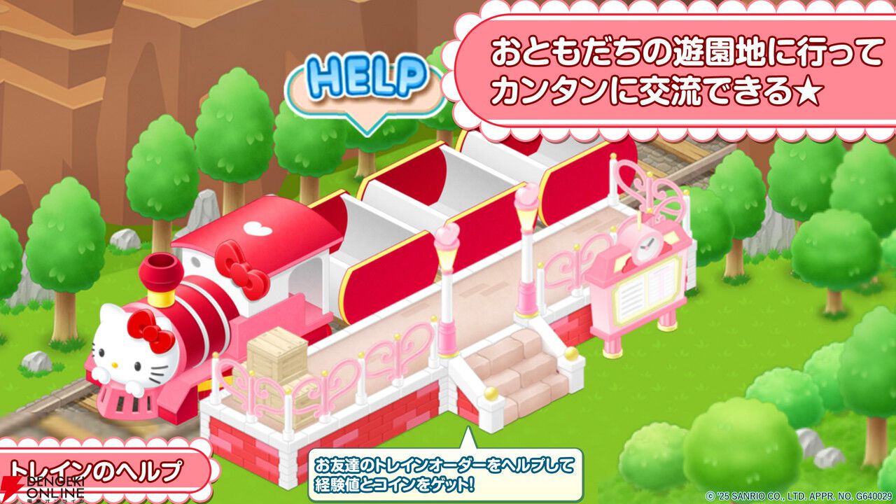 ハローキティワールド2』10月31日にサービス終了。ハローキティなどのサンリオキャラと自分だけの遊園地を作れる箱庭ゲーム