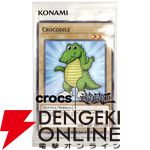『遊戯王』×クロックス初コラボアイテムが9/9発売。闇遊戯や海馬モデル登場、限定OCGカード特典も