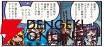 『ますますマンガで分かる！ FGO』