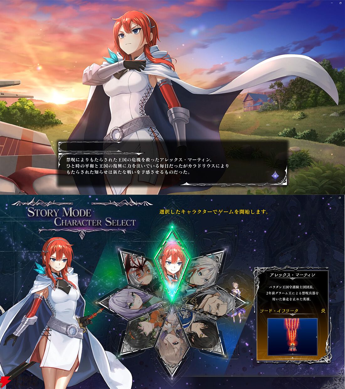 『カラドリウス2』