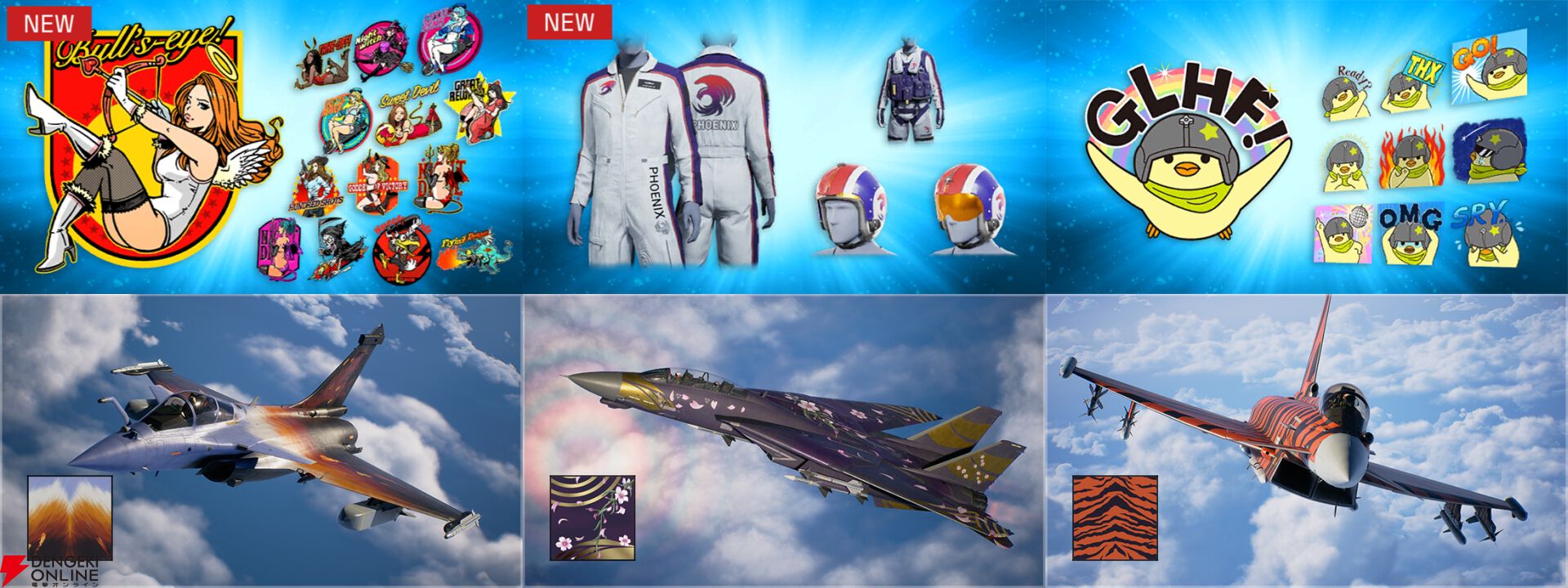 『ACE COMBAT 8: WINGS OF THEVE（エースコンバット8）』