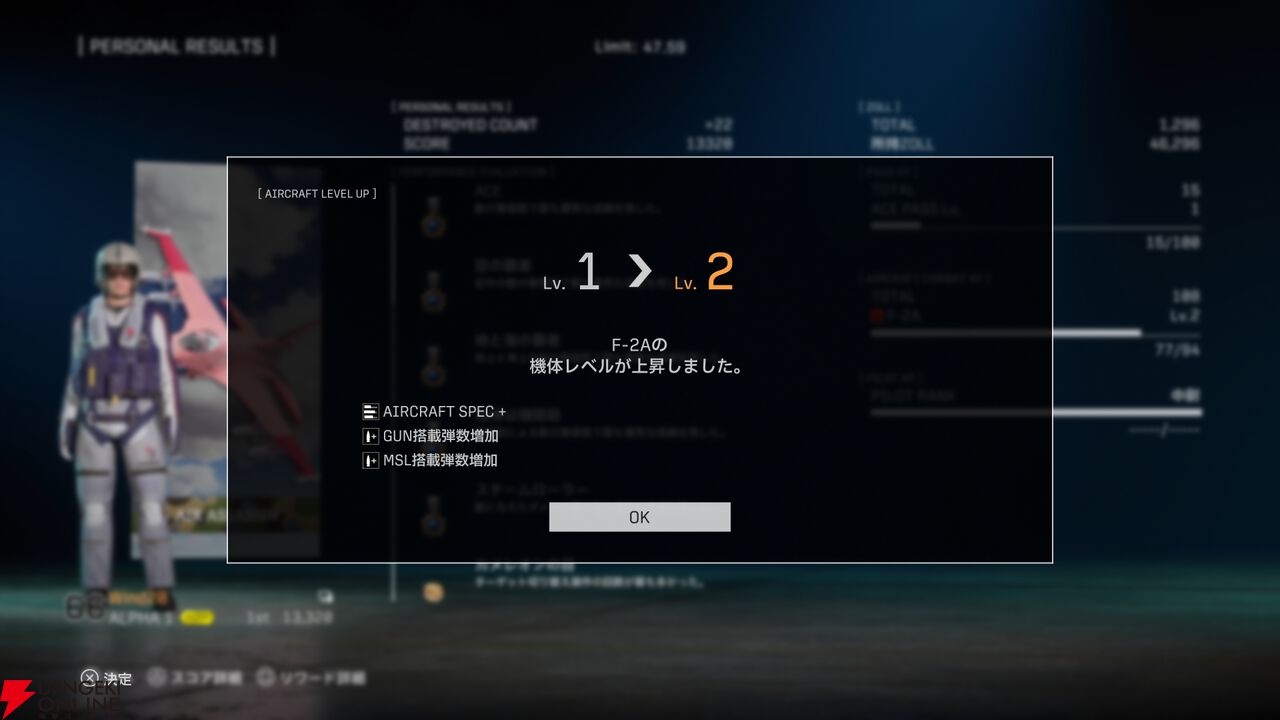 『ACE COMBAT 8: WINGS OF THEVE（エースコンバット8）』