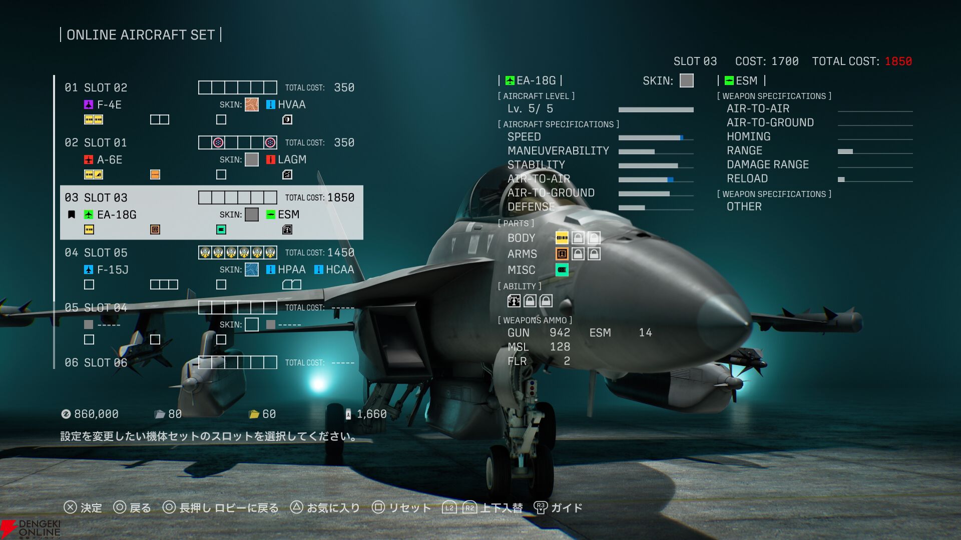 『ACE COMBAT 8: WINGS OF THEVE（エースコンバット8）』