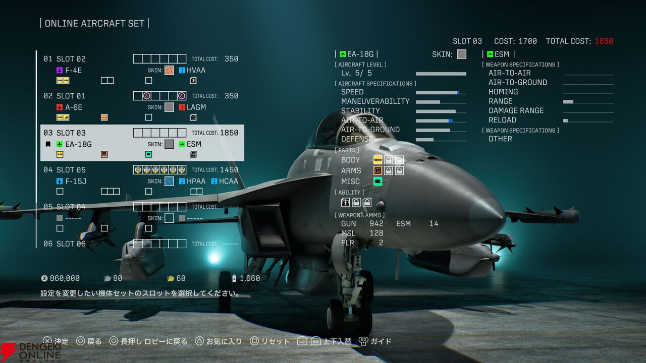 『ACE COMBAT 8: WINGS OF THEVE（エースコンバット8）』