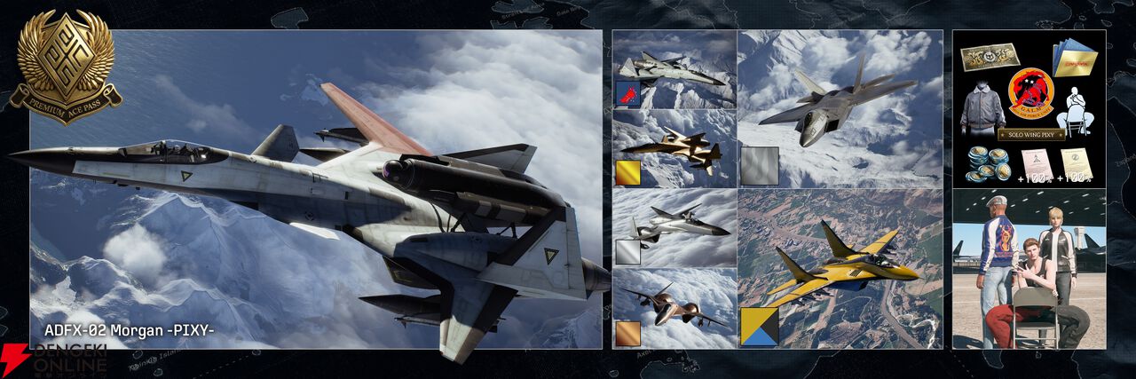 『ACE COMBAT 8: WINGS OF THEVE（エースコンバット8）』