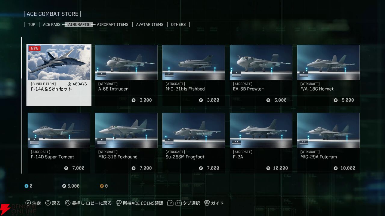 『ACE COMBAT 8: WINGS OF THEVE（エースコンバット8）』