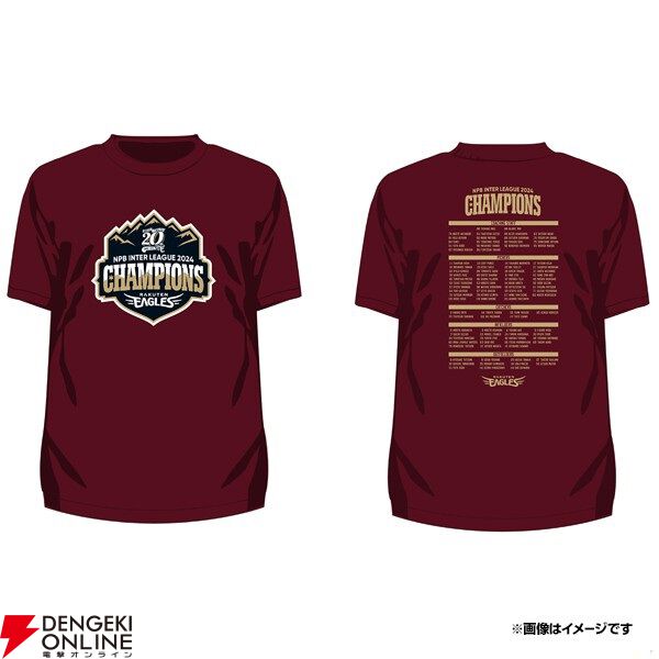 東北楽天ゴールデンイーグルス】セ・パ交流戦2024初優勝記念Tシャツが受注販売中 - 電撃オンライン