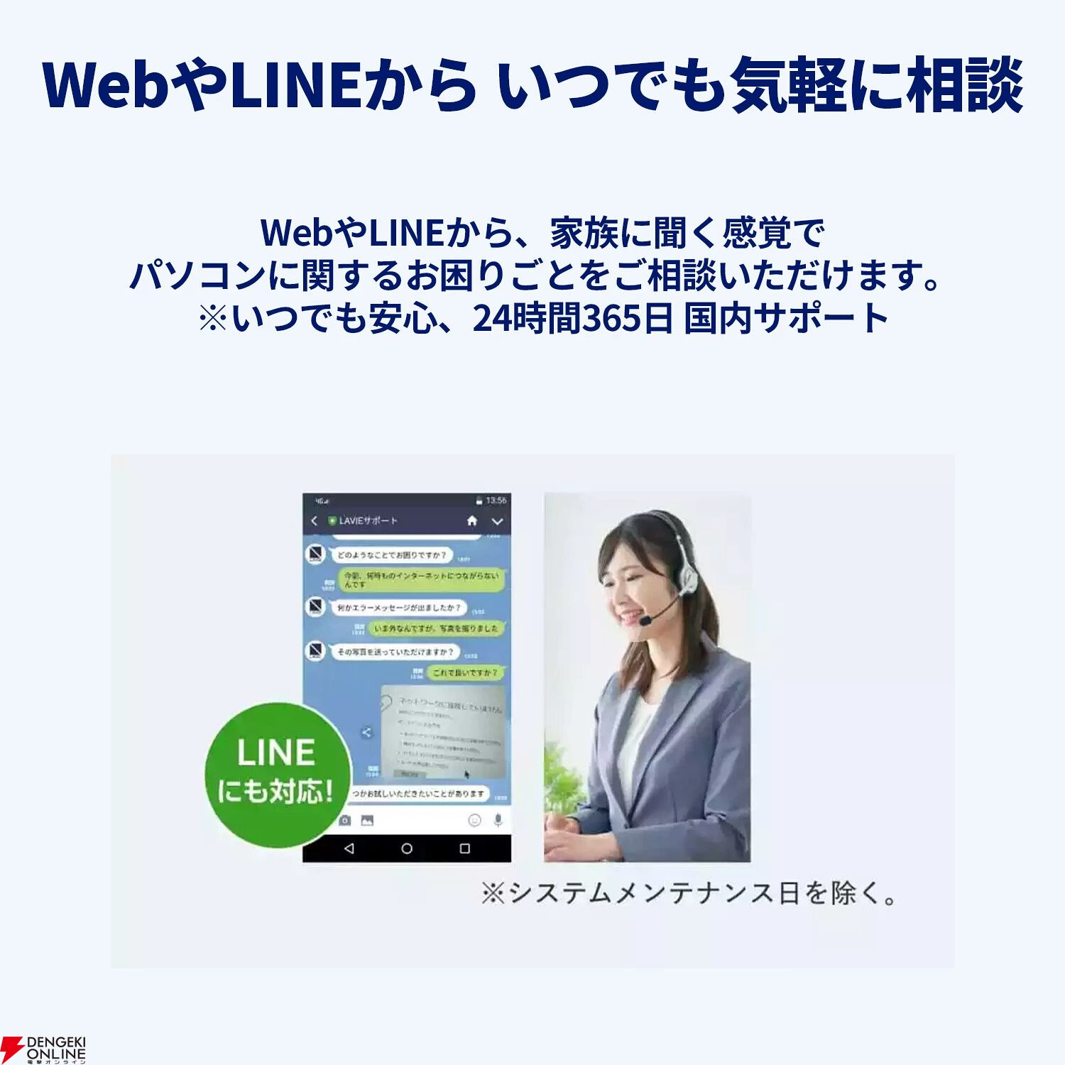 NECノートPC『LAVIE Direct N15』