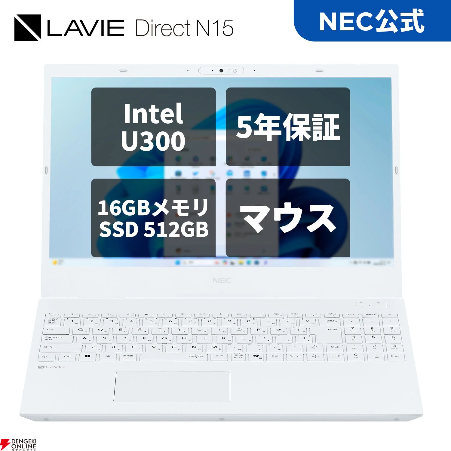ノートPC半額】NEC『LAVIE Direct N15』が13.5万円！ セールは9月4日21