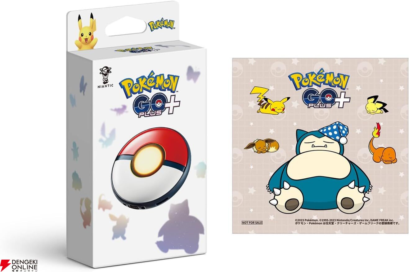 専用　Pokémon GO Plus + ポケモンGOプラスプラス　5個 抽選販売】『Pokémon GO plus＋（ポケモンゴー プラスプラス）』の抽選