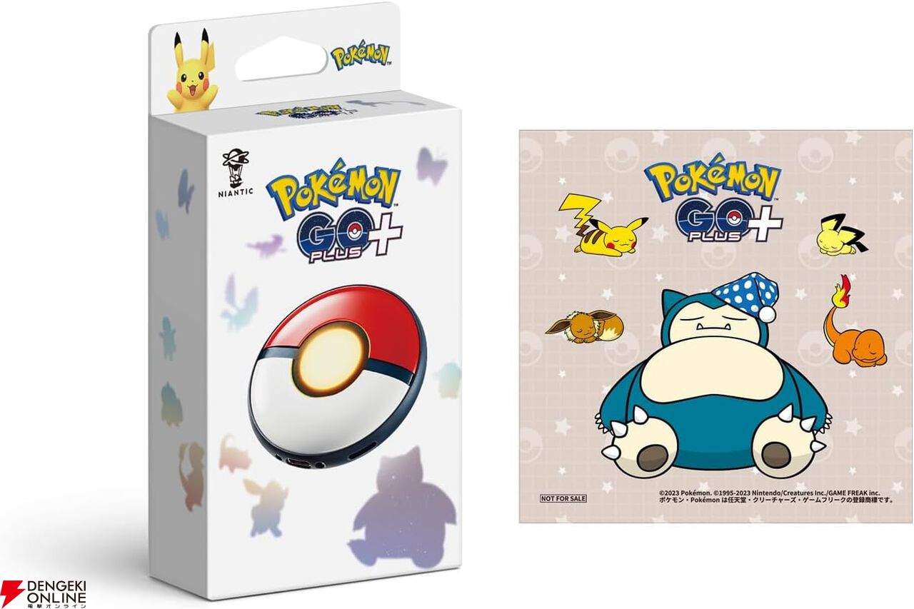 ポケモン ゴー プラス プラス